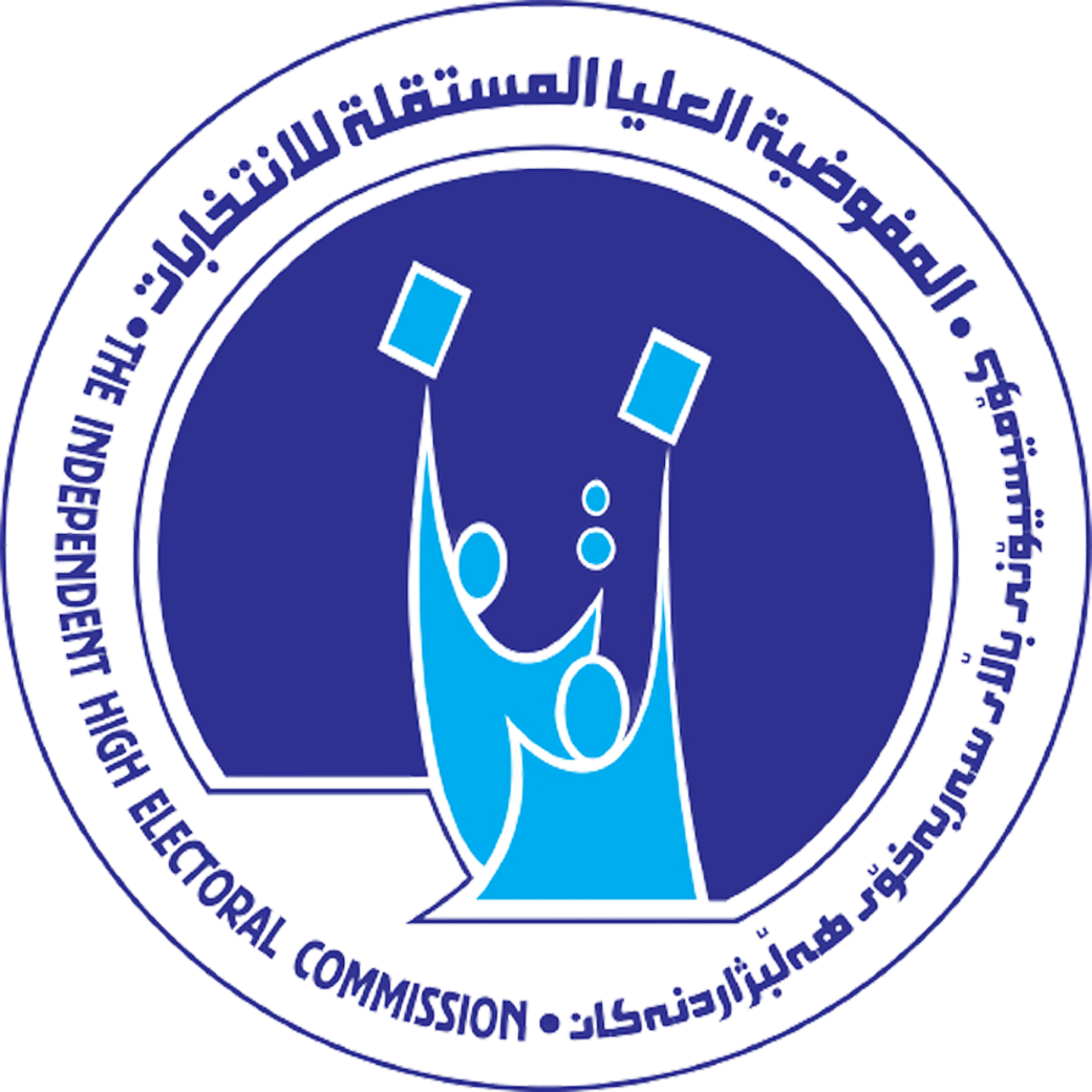 شعار المفوضية